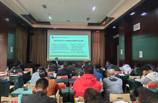 基层管护员能力提升培训班（第二期）